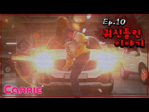 직접 겪은 소름돋는 귀신 이야기 | 오싹오싹 이야기 시즌2