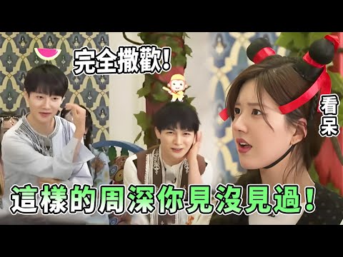 ENG 李晨銳評：周深「瘋」了？！直播間撒歡的周·孫悟空·深太有活力 全開麥唱歌簡直天籟！ |綜藝 |zhoushen | bailu | 奔跑吧