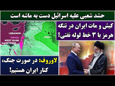 جمهوری پنجم | رزاق مامون | 6480 | حشد شعبی علیه اسرائیل دست به ماشه است
