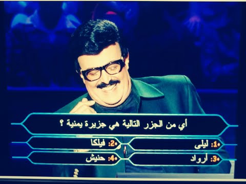 من سيربح المليون مع سمير غانم