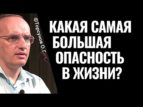 Самое плохое в жизни, что нельзя делать никогда! Торсунов лекции.