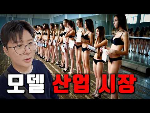 세계 최대 모델 공장으로 불리우는 도시