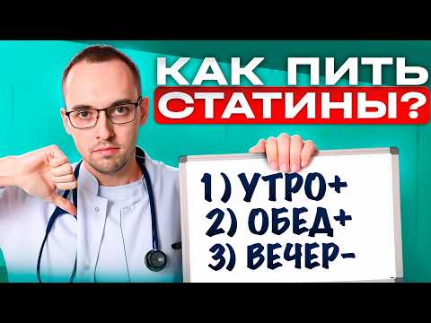 How to take STATINS without side effects? Cardiologist Dmitry Leskov explains