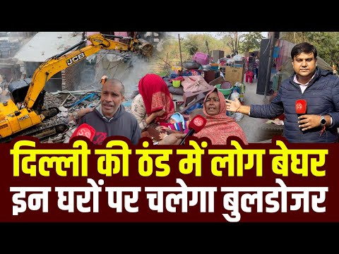 Delhi की सर्दी में Okhla के आली गांव में 319 घर सील, चलेगा Bulldozer। Sharad Sharma Report