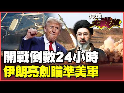 24 hours until war breaks out in the Middle East!