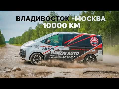 УЖАСЫ ПЕРЕГОНА!  120 ЧАСОВ БЕЗ СНА, 10 000 км дороги и ПУСТОЙ БАК - как мы выжили?