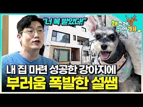 "You even built a house for your dog?" A picturesque home on the peaceful East Sea. An angelic gu...