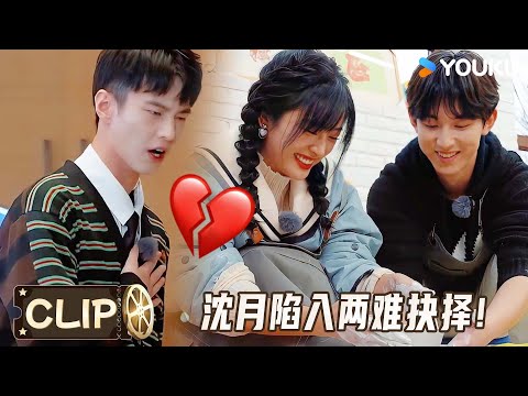 沈月郭俊辰约会，何与醋意大发：和谁约会好玩？沈月陷入两难抉择！| 无限超越班Memories Beyond Horizon | 成龙/尔冬升/惠英红/吴镇宇/佘诗曼 | 优酷综艺 YOUKU SHOW