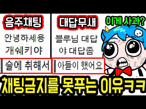 강퇴 당한 미친 시청자들 사과문 읽기ㅋㅋㅋㅋ (드디어 만난 악플러들은 어떤 사람일까?)