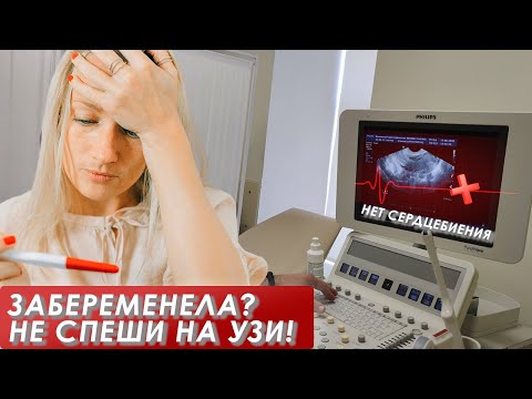 Как ошибки на ранних сроках оборачиваются трагедией?!
