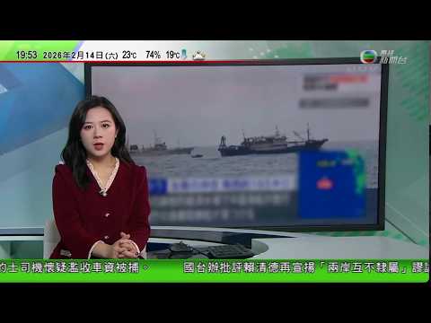 無綫TVB730一小時新聞|日本扣押中國船長已獲釋 日方擬最快夏季設國家情報局加強分析|王毅指維護國際協調合作應當求同存異合作共贏 籲重振聯合國主導地位|法王路易十四訂製巨型宮殿地毯350年來首次展出