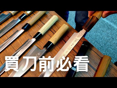 二手日本刀修復達人，入坑前可以參考一下比較划算的選擇。