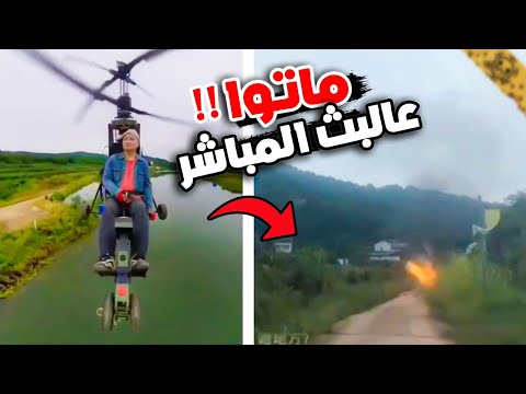 مشاهير فقدوا حياتهم أثناء البث المباشر 3# !!