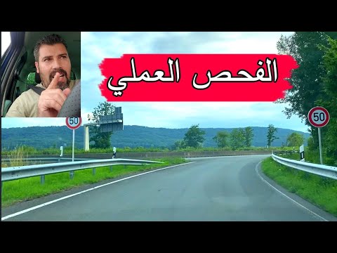 الفحــص العـملي  الدرس (19)