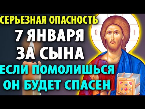 20 декабря ЗА СЫНА ПОМОЛИСЬ И ОН СПАСЕН БУДЕТ! Защитная молитва за взрослого сына. Православие