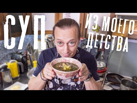 Peasant saury soup and good childhood stories.