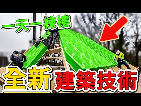 十個全新水準的建築技術，第一名是地下水箱，容量高達10,000升。讓你在家中擁有一座私人水庫寶藏。|世界印象  #世界之最 #出類拔萃 #腦洞大開 #top10  #建築 #建築家型