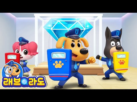 신비한 진동 + 동화 모음집 | 수상 마을 시리즈 | 안전교육 | 경찰동화 | 래브라도 경장 동화