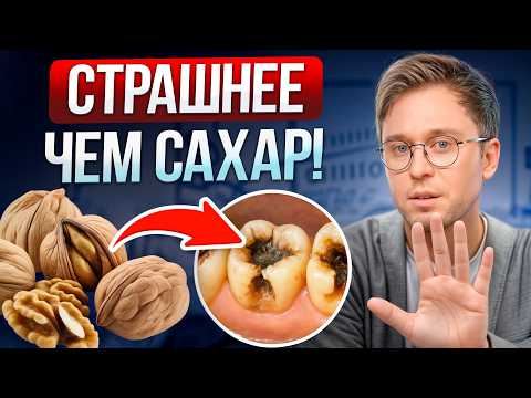 От ЭТИХ продуктов зубы сгниют моментально!  / Главные УБИЙЦЫ наших зубов и чем их заменить?
