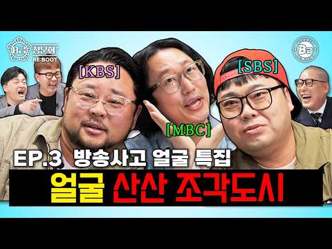 We've gathered the visuals that even the three major broadcasters gave up on! │ B-Grade Hearing R...