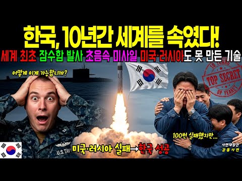 South Korea, which fooled the world for 10 years, has perfected the impossible technology: the Ha...