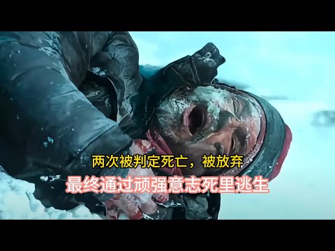 遗弃、苏醒、爬行、获救：还原贝克·韦瑟斯的珠峰生死竞速