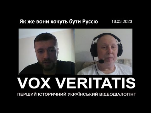 Як же росіяни хочуть бути Руссю