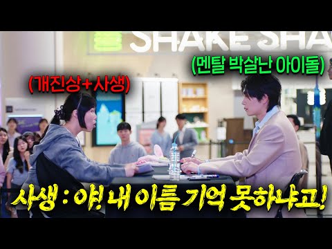 Gomong Idol Eye Cut Change 2