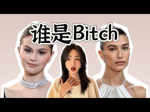 [Stupid Face x Haili] The final chapter: Who is Bitch? 【Qin Xiaofen Onniy】