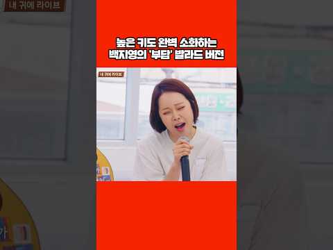 이 노래를 춤추면서 불렀었다고? #shorts