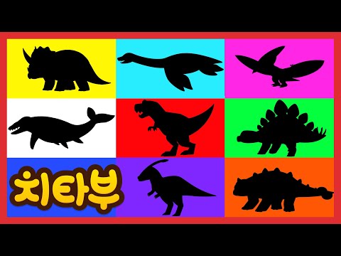 [모음집] 주말에는 공룡 나라로 떠나요 ❗ 신나는 공룡 동요 모음🦖 | 인기동요 | 신나는 동요 | #치타부