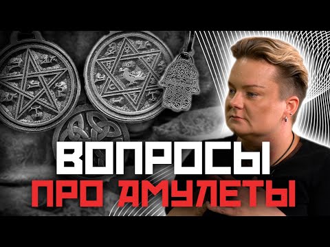 Как подобрать СВОЙ камень? Как правильно подбирать амулеты и питать свою энергию?