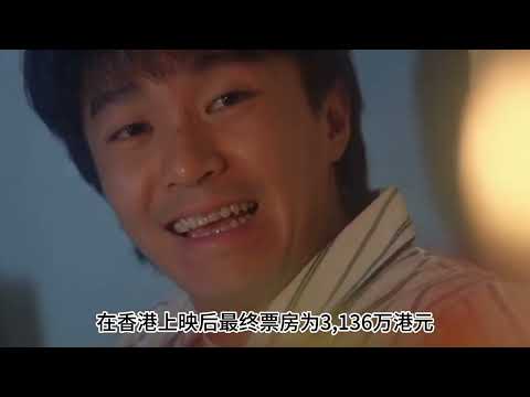 你看過一半周星馳的53部作品嗎？全盤點從龍套到退居幕后的經典電影 #演员 #选角 #演技 #老戏骨 #喜剧之王