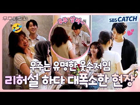 [Making] It's so funny, how can you not laugh~🤣 The filming site of "Space Marry Me" was filled w...