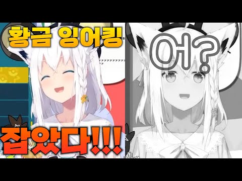 황금 잉어킹 뒤에는 "엄청난 반전"이 기다리고 있었다. [홀로라이브 시라카미 후부키]