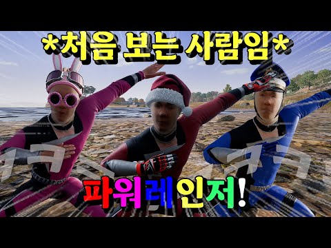 [배틀그라운드] 초면에 무쓸모 옐로우 시켰습니다 ㅋㅋㅋㅋㅋ