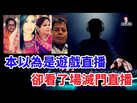 網遊社區驚現殺人直播，網友爭分奪秒在線追兇，真相卻讓人崩潰萬分！