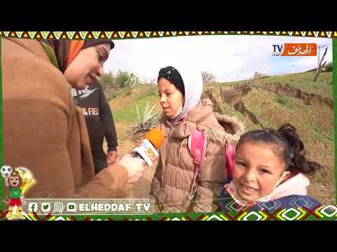 حصة حباب ربي كاملة .. عائلة في ولاية الشلف  أطفاها تواجه خطر الذئاب و الثعالب