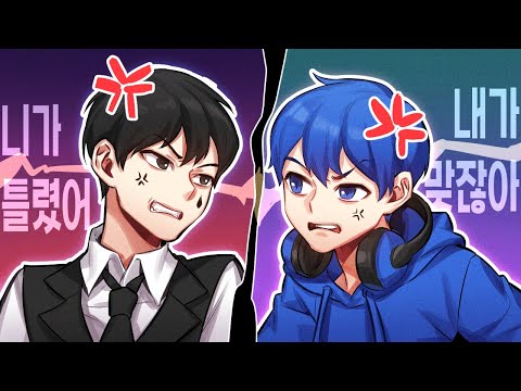 무조건 내가 맞고 너는 틀렸어!!|늪지대 노가리