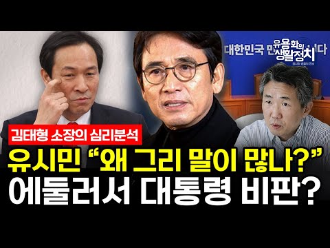 "Why are you talking so much? Get to work."... A public warning from influencer Yoo Si-min? [Psyc...