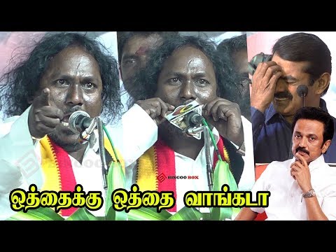 Seeman, you are a piece of baggage, you mocked and ridiculed DMDK spokesperson Vijayakanth seeman...