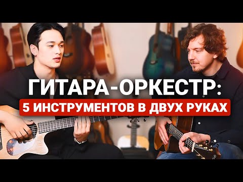 Когда Он Играет, ВСЕ Думают, Что Это - ФОНОГРАММА! Интервью с гитаристом Даниилом Юном!
