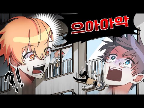 아파트에서 떨어진 썰