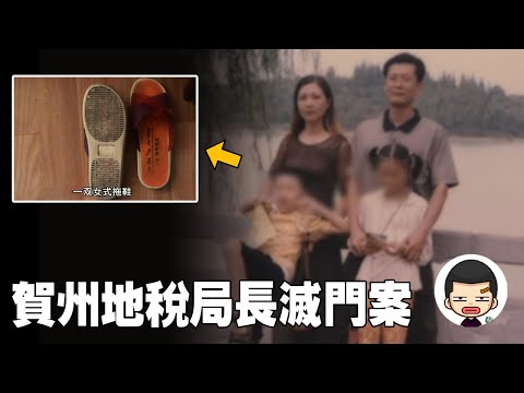 Half a shoe print breaks a huge annihilation case and leads to a family of destruction丨Ying Daji