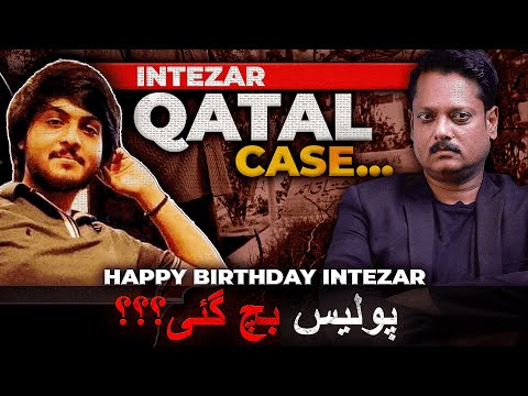 Intezar Qatal Case | Police Bach Gayi | Case File | #intezar #karachipolice