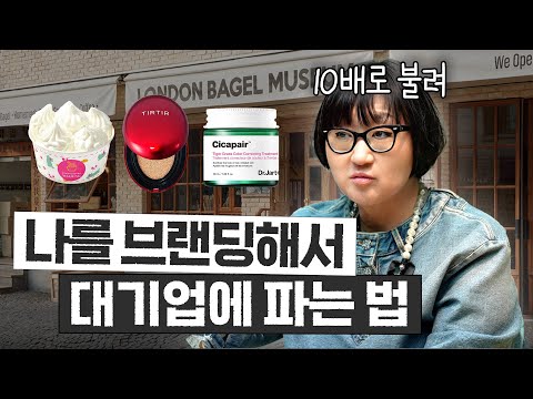 직장에서 내 가치를 10배 빠르게 올리는 비법 3가지 (직장생활 꿀팁)