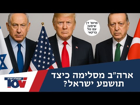 Prof. Dan Shipten: "Trump knows very well who the most dangerous Muslim country is and it's not Q...