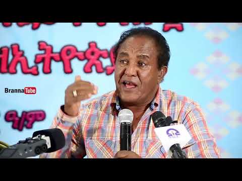 መ/ር ሙሉወርቅ ኪ/ማርያም ኣብ መበል 129 ዓመት ዝኽሪ ሃፀይ ዮሃንስ ብዛዕባ ኢትዮጰያ ዝገርም መብራህርሂ