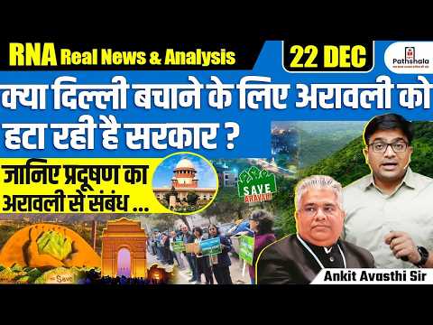 Is Aravalli Causing Delhi’s Pollution? Full Scientific Explanation & Facts | By Ankit Sir