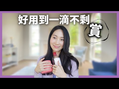 【只要$5】 專櫃靠邊站@DrGrace